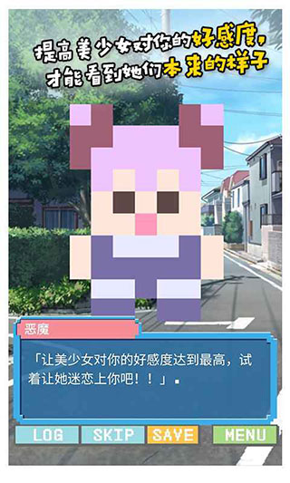 像素女友安卓版截图3