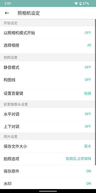 cymera截图4