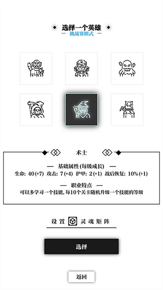 一击入魂截图2