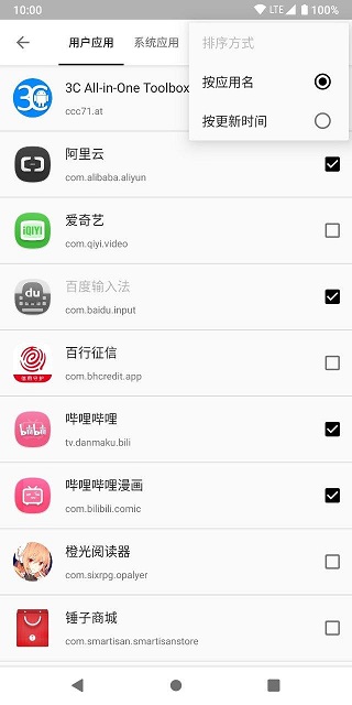 小黑屋app最新版截图2