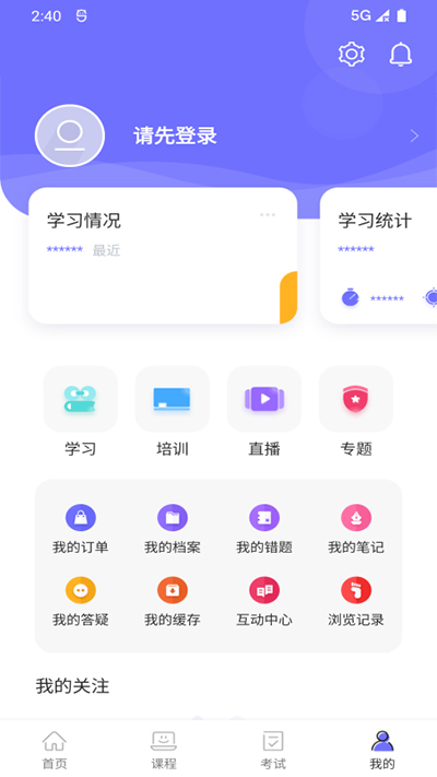 中国煤炭教育培训截图4