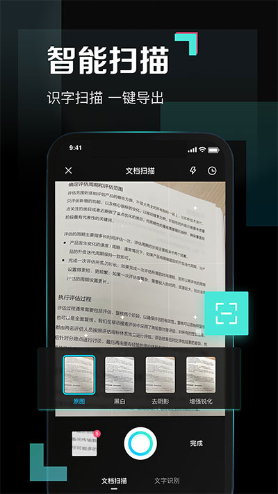 百度网盘青春版手机版截图3