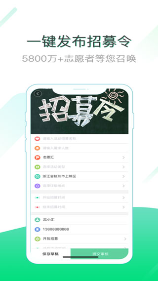 志愿汇组织版截图2