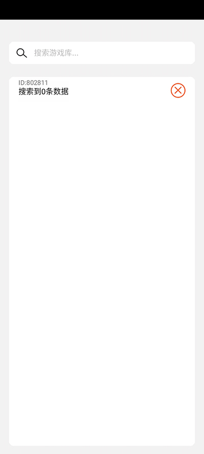 pg游戏库app截图5