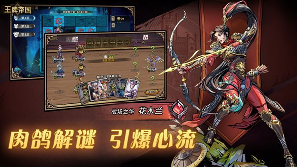 王牌帝国截图1