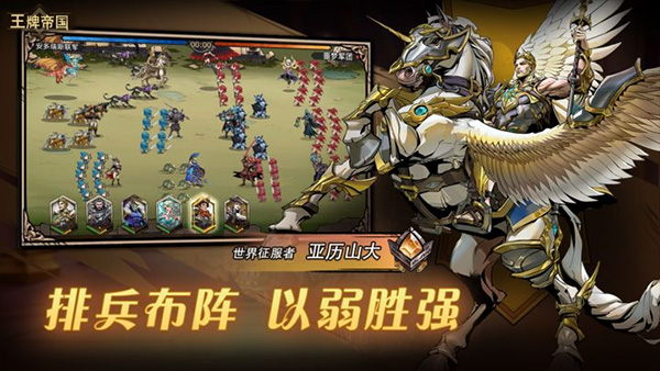王牌帝国截图4