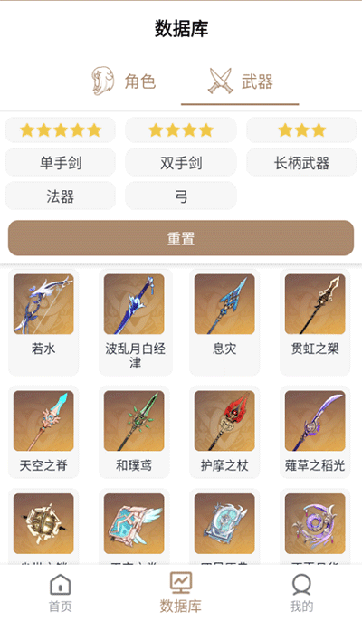 原神工具箱app2025最新版截图4