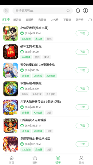 百分网游戏盒旧版截图2