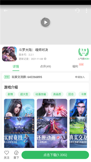 百分网游戏盒旧版截图4