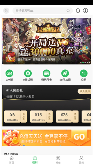 百分网游戏盒旧版截图5