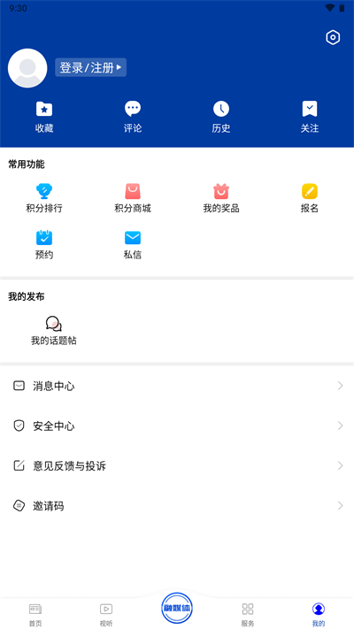 爱义乌app截图5