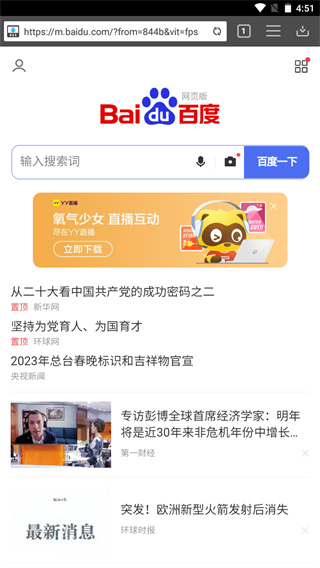 Downloader截图5