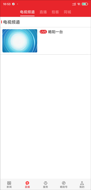 爱略阳app截图3