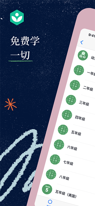khan academy截图3