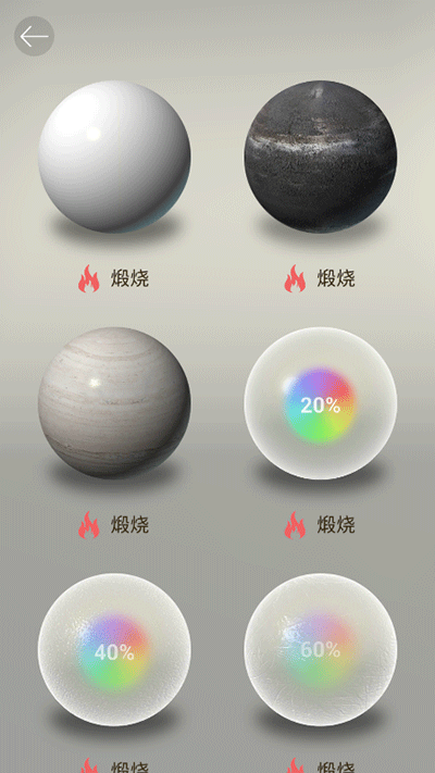 Pottery完整版截图3