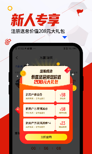 疯狂看球截图1