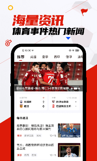 疯狂看球截图3