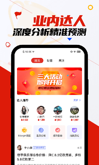疯狂看球截图5