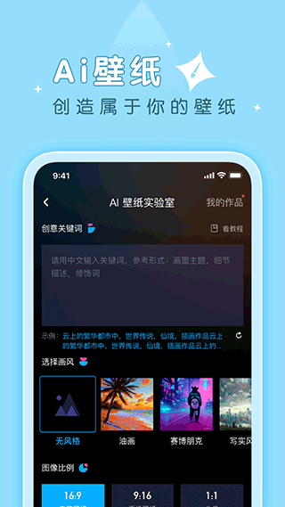 薄荷壁纸截图3