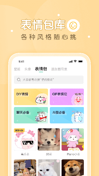 薄荷壁纸截图5