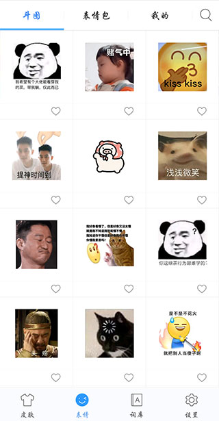 讯飞输入法华为定制版截图3