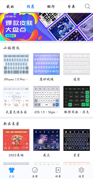 讯飞输入法华为定制版截图4
