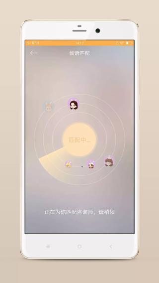 小冤家app截图3