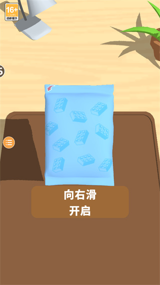 积木派对截图1