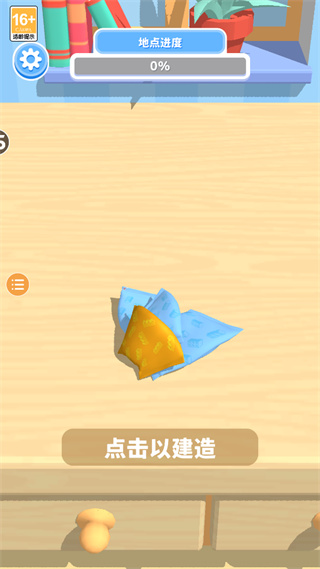 积木派对截图2