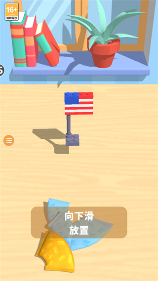 积木派对截图4