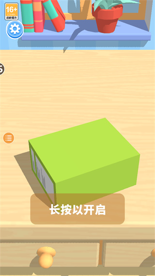 积木派对截图5