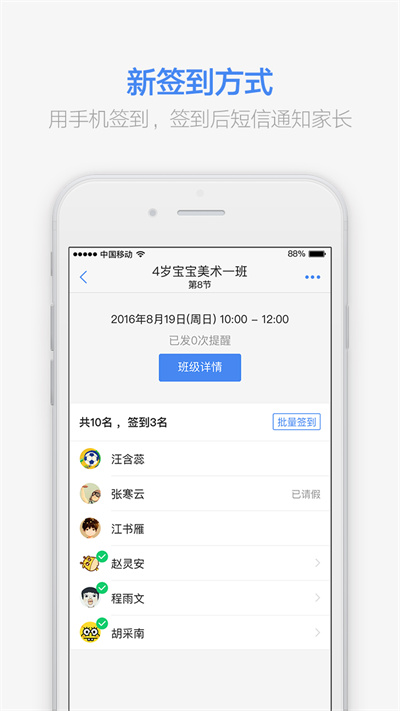 满班截图1