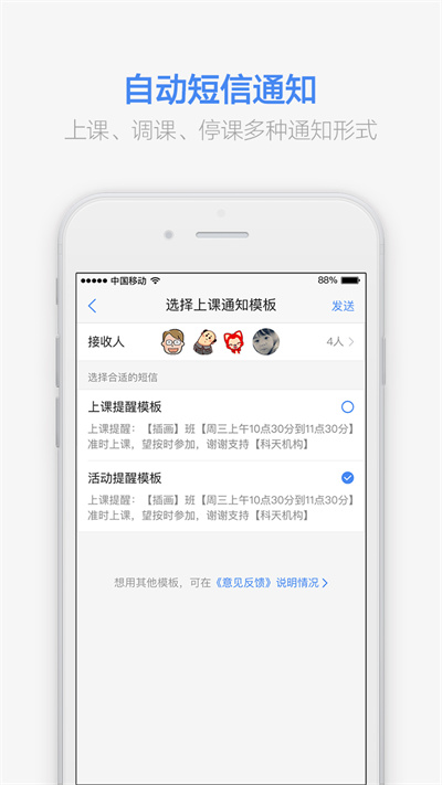 满班截图3