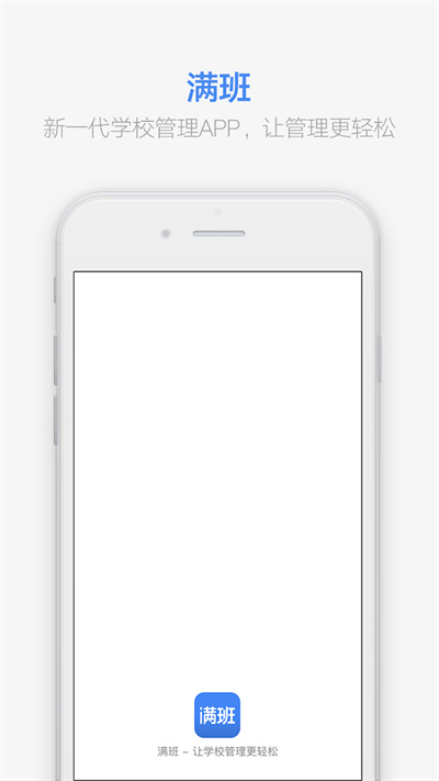 满班截图4