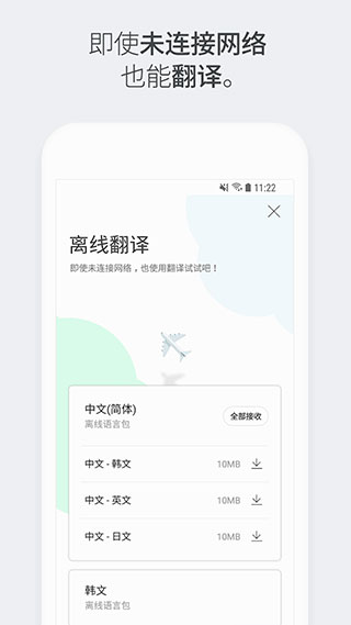 papago截图4