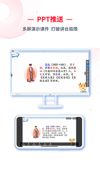 C30移动授课助手教师端截图3