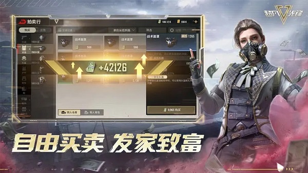 超凡先锋微信登录版截图3