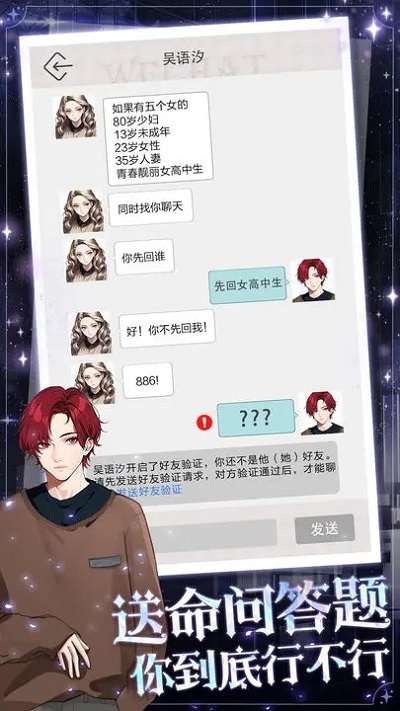 海王重生模拟手游截图4