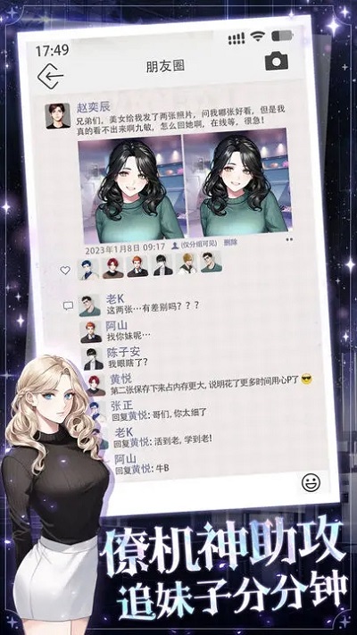 海王重生模拟手游截图5