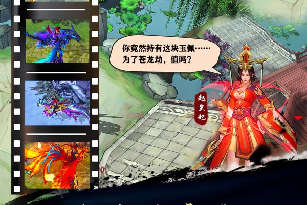 苍龙劫九游版截图5