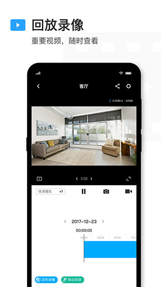 TPLINK安防app截图3