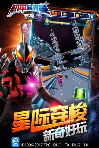 机甲奥特曼截图1