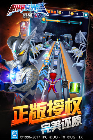 机甲奥特曼截图2