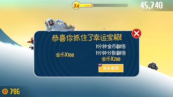 滑雪大冒险十周年版截图4