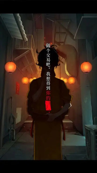 妖怪夜市游戏截图1
