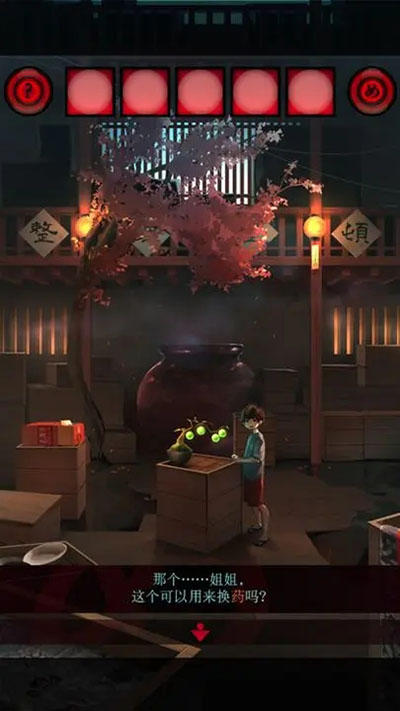妖怪夜市游戏截图2