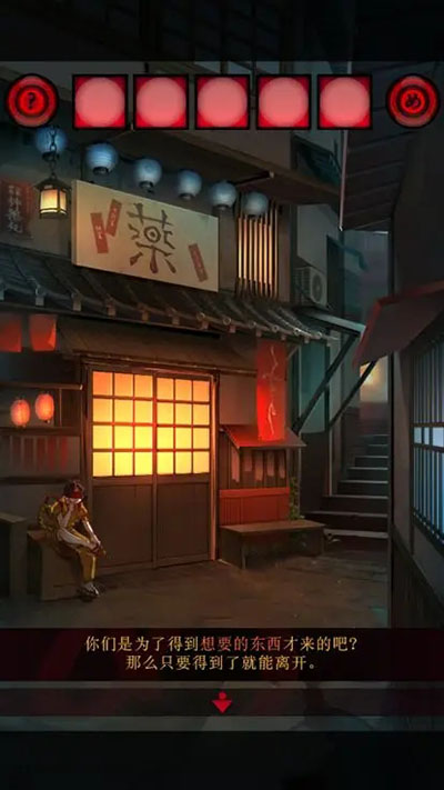 妖怪夜市游戏截图3
