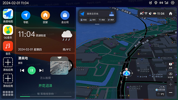 氢桌面车机版截图2