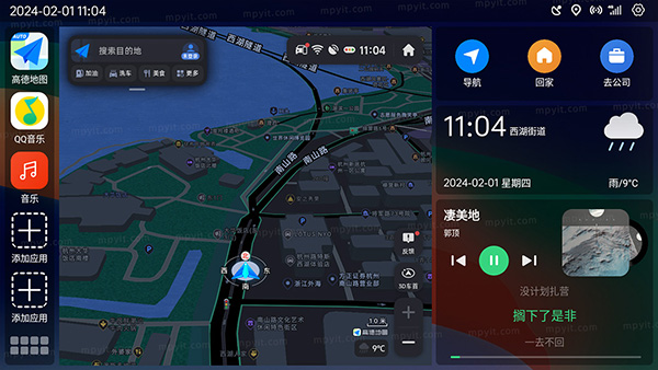 氢桌面车机版截图3
