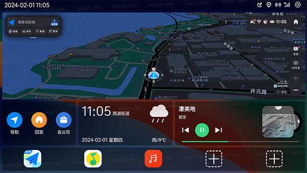 氢桌面车机版截图4